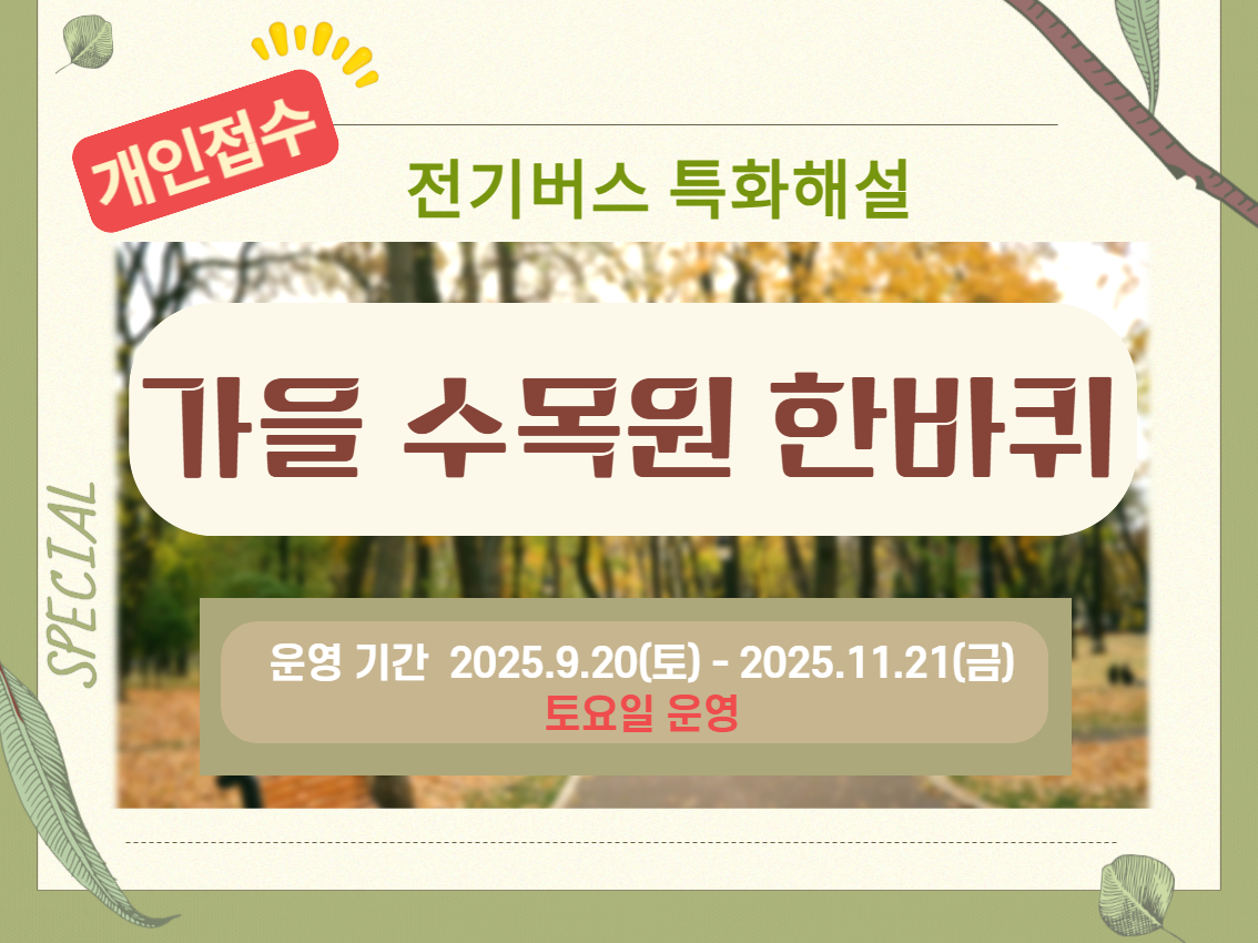 [개인] 가을특화.배너 (1)